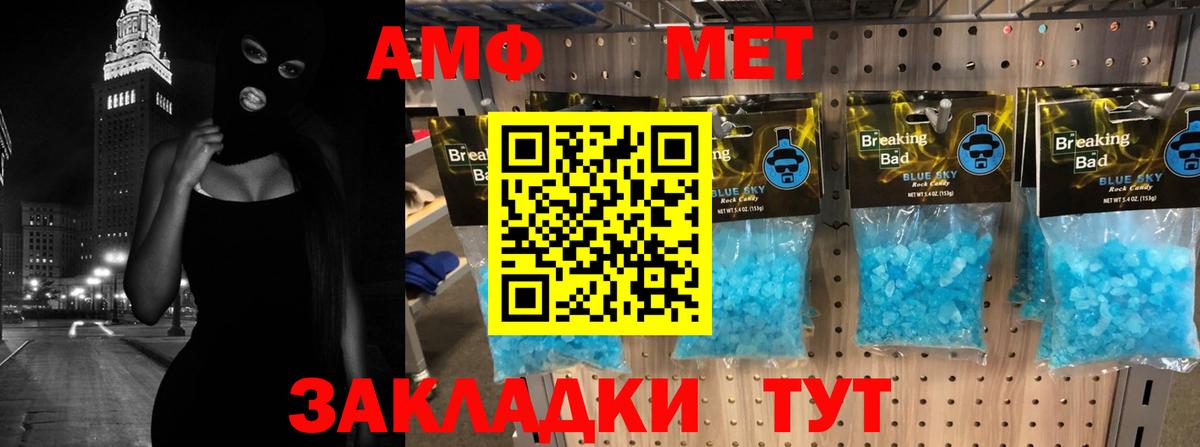 Amphetamine 97% Старая Русса