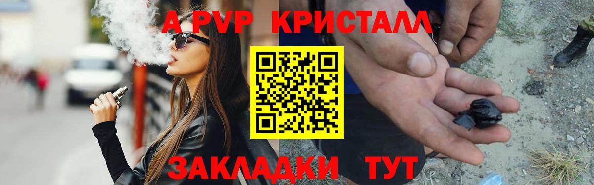 Alpha PVP СК Старая Русса