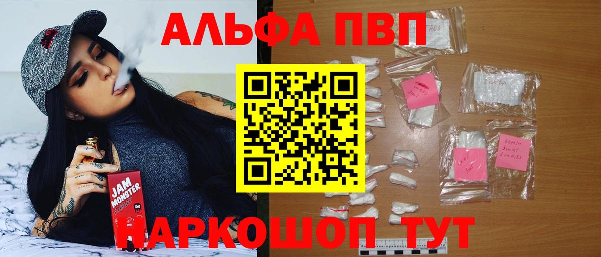 A-PVP кристаллы  наркотики  Старая Русса  Вход с VPN  Alfa_PVP VHQ  А ПВП мука 