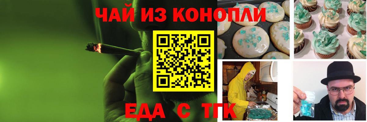 Старая Русса  Еда ТГК марихуана  Вход с VPN 