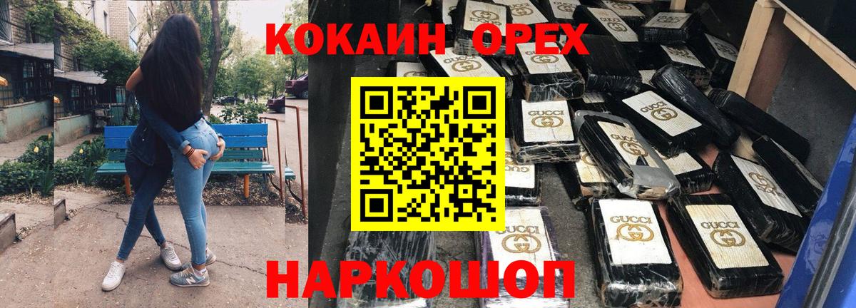 КОКАИН Эквадор Старая Русса