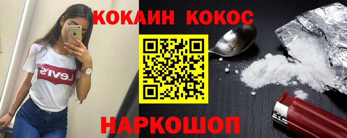 Старая Русса  КОКАИН FishScale  Вход с VPN  Кокаин Fish Scale 