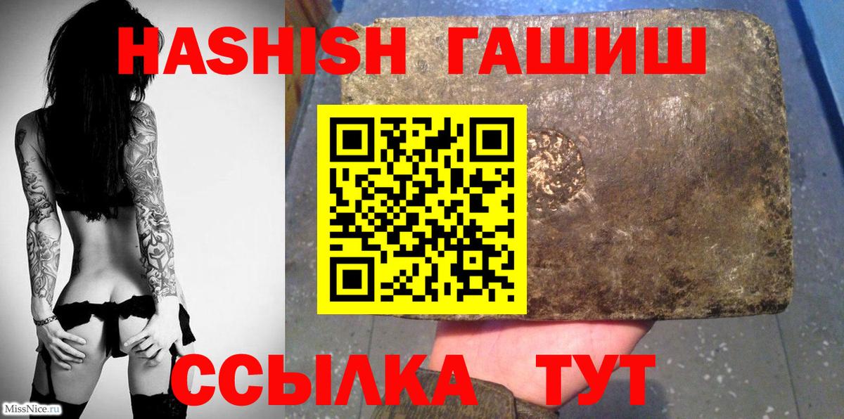 ГАШ AMNESIA HAZE Старая Русса
