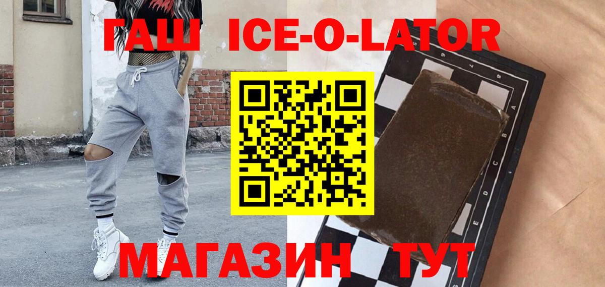 Старая Русса  ГАШИШ Изолятор  ГАШИШ  Вход с VPN 