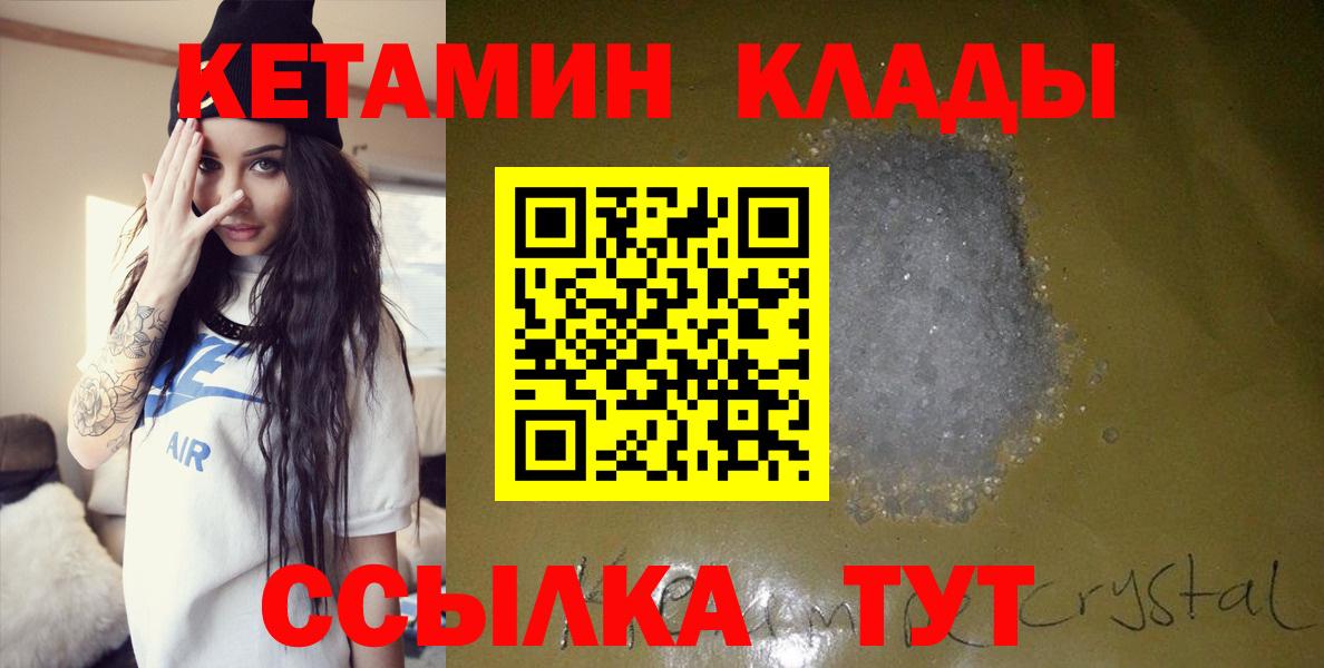 КЕТАМИН ketamine Старая Русса