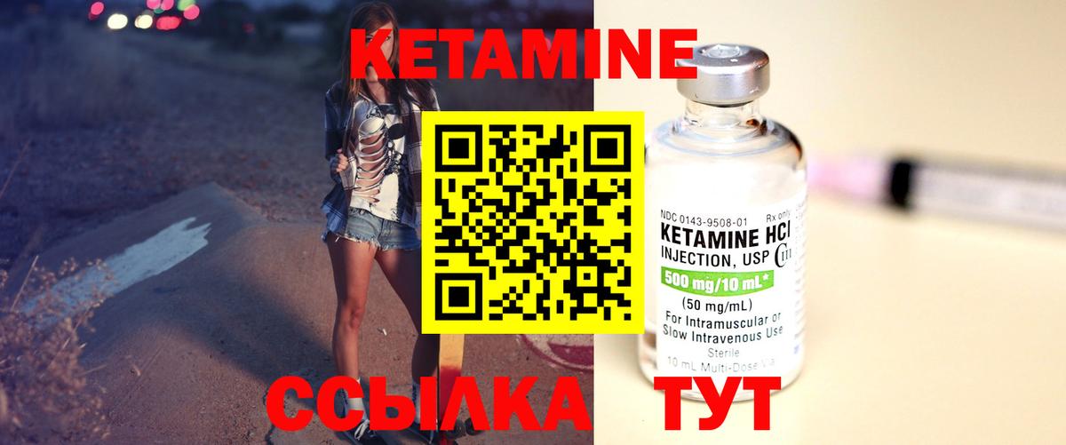 Старая Русса  Кетамин VHQ  Вход с VPN  КЕТАМИН ketamine 