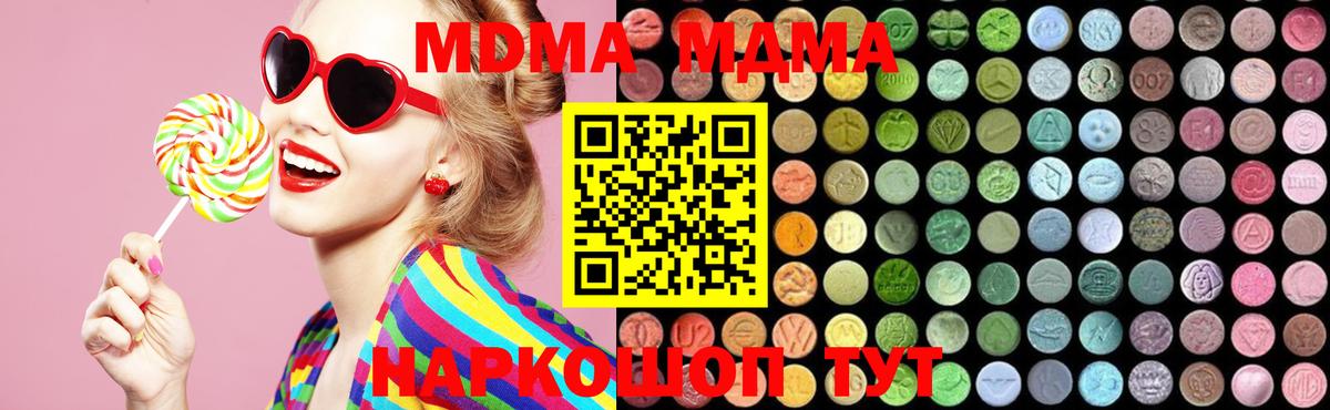 Старая Русса  МДМА crystal  Вход с VPN  MDMA crystal 
