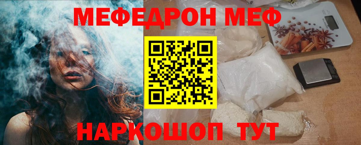 Мефедрон мука Старая Русса