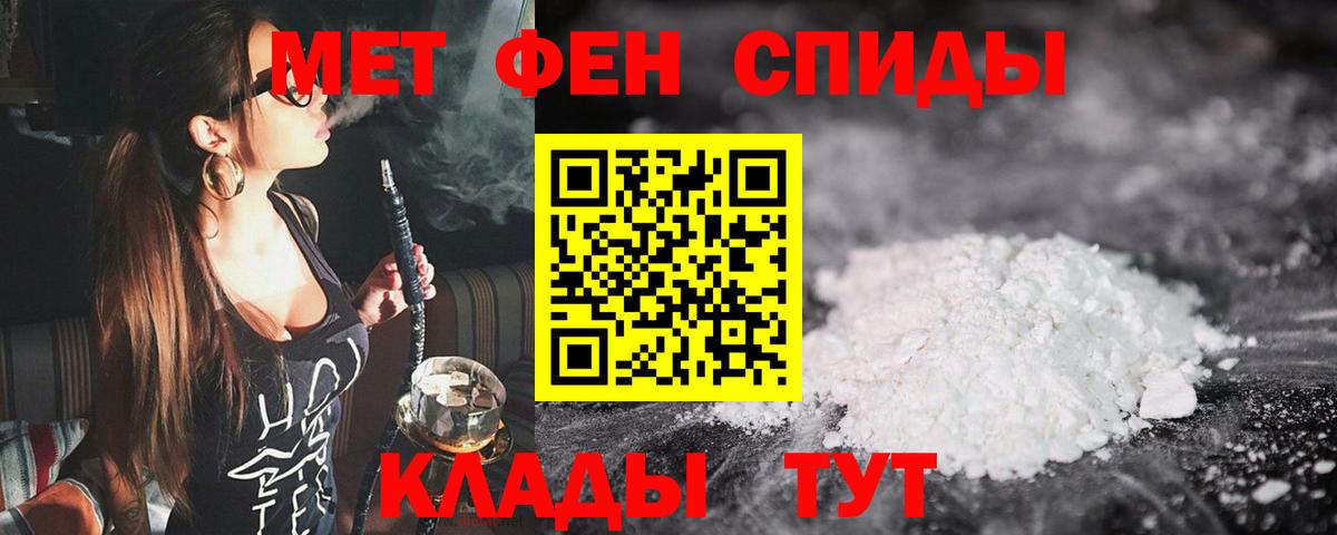 Первитин кристалл  Вход с VPN  Старая Русса 