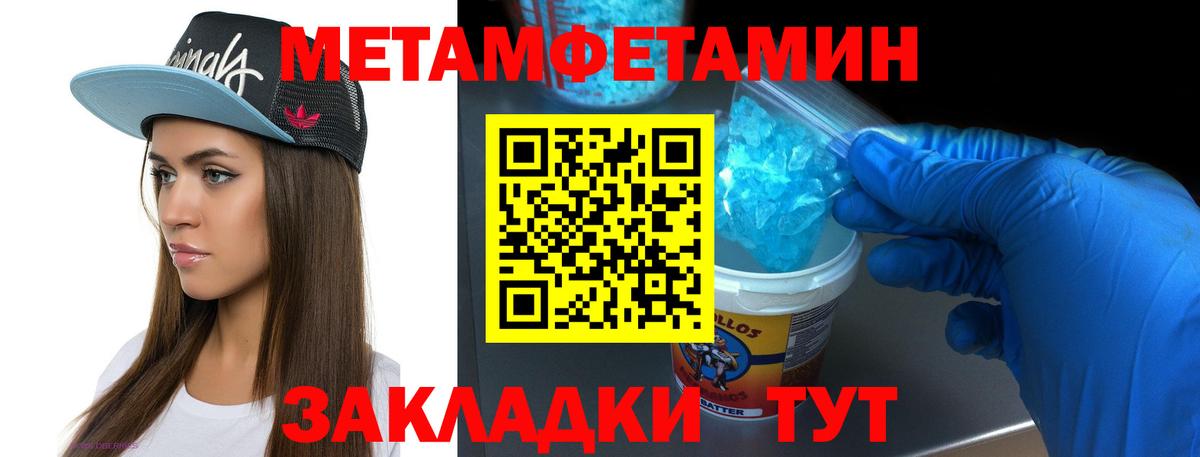 Первитин винт Старая Русса