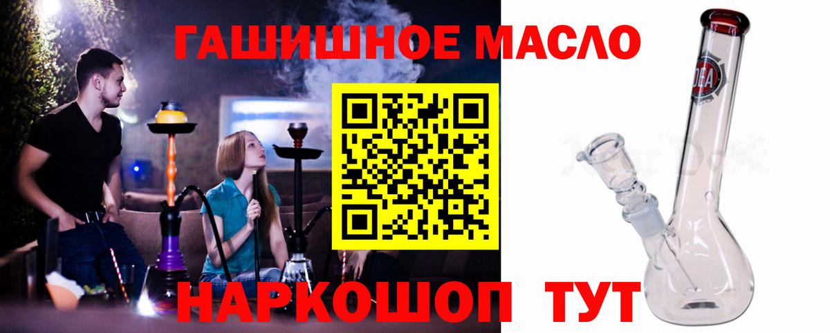 Дистиллят ТГК THC oil  Дистиллят ТГК THC oil  Вход с VPN  Старая Русса 