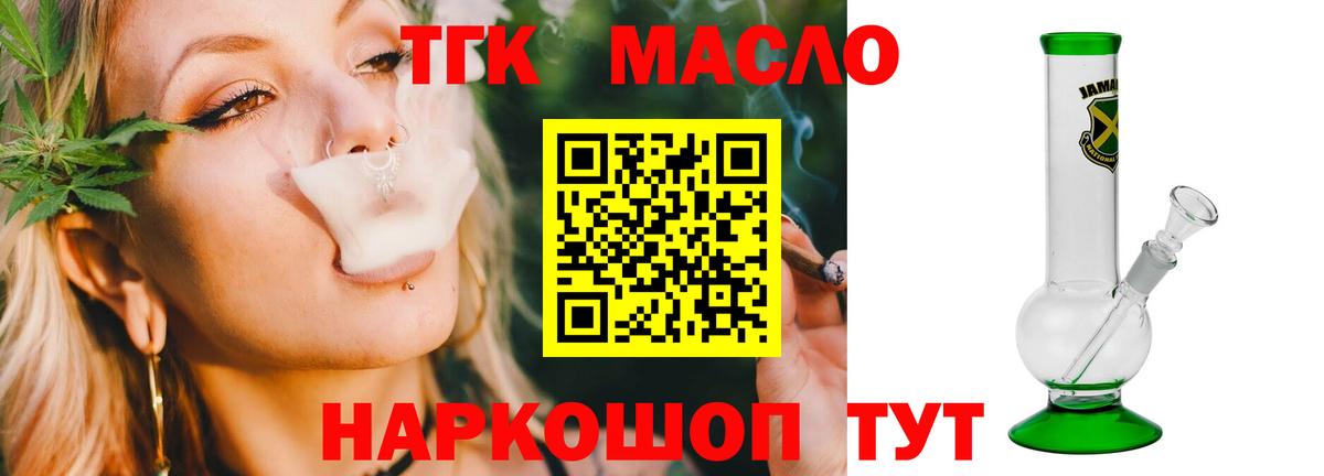 ТГК вейп Старая Русса
